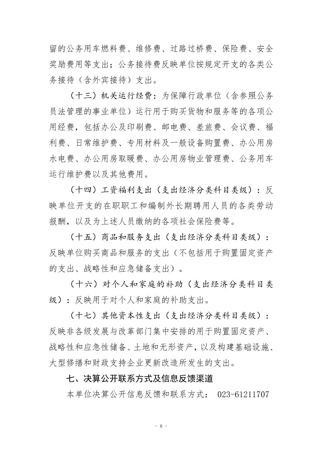 202408295dbed705_7.jpg 万博