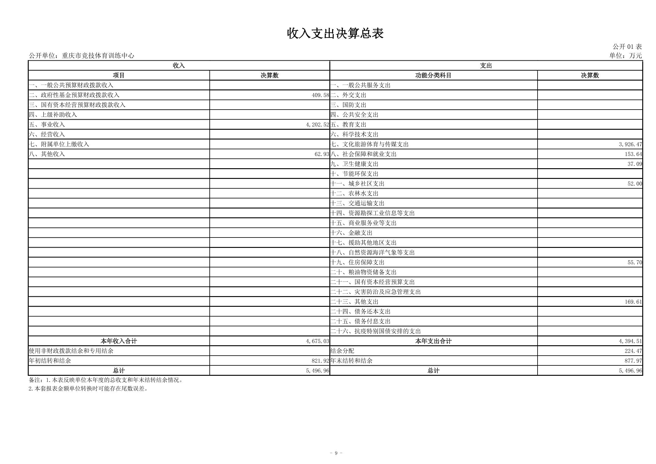 202408295dbed705_8.jpg 万博