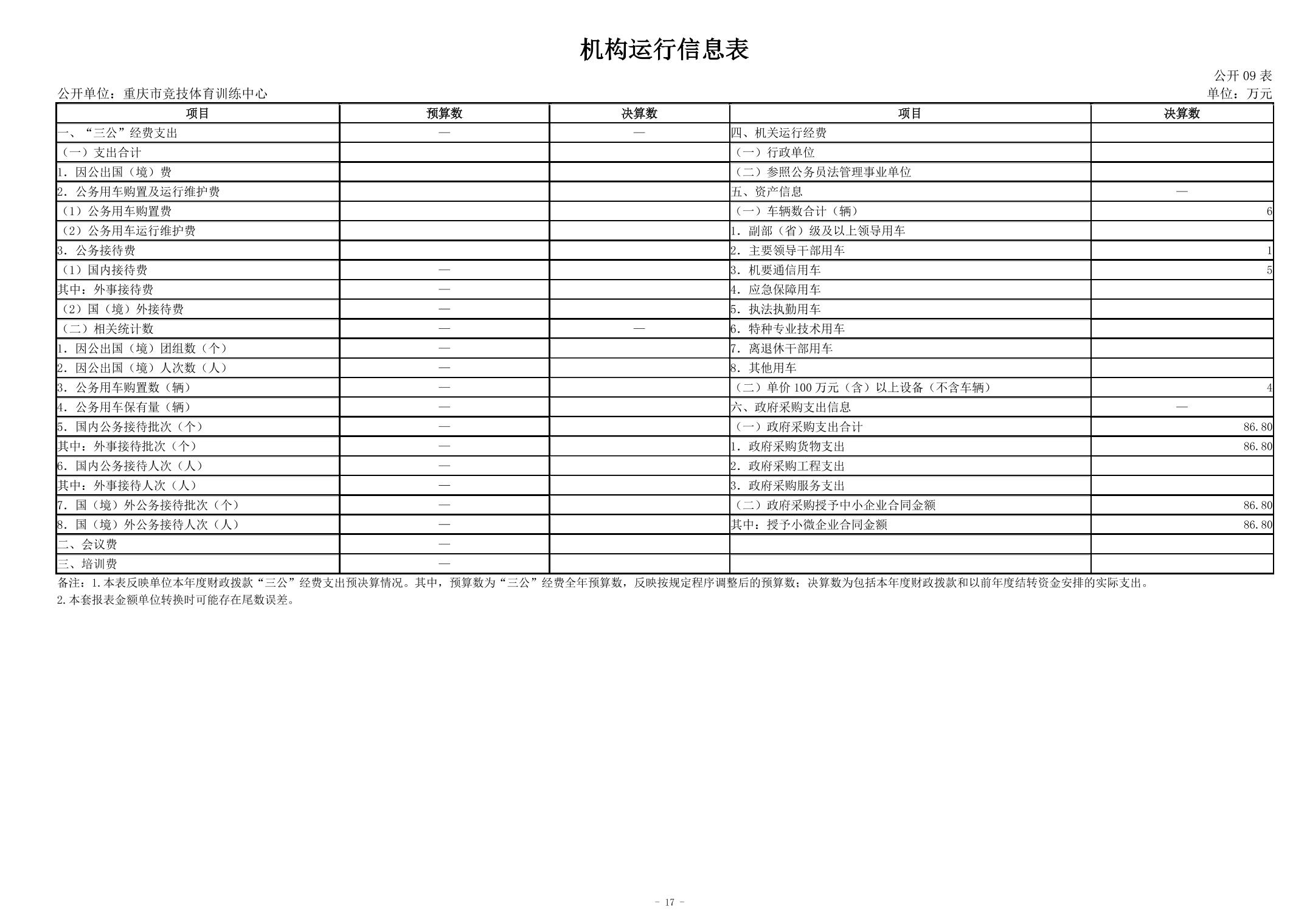 202408295dbed705_16.jpg 万博