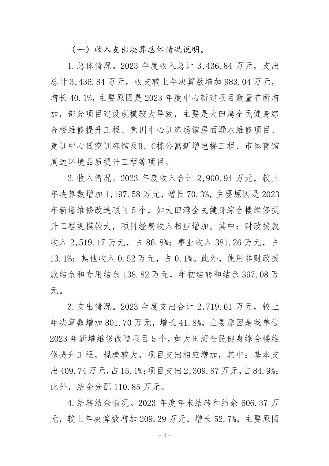 20240829a4ce3c57_1.jpg 万博