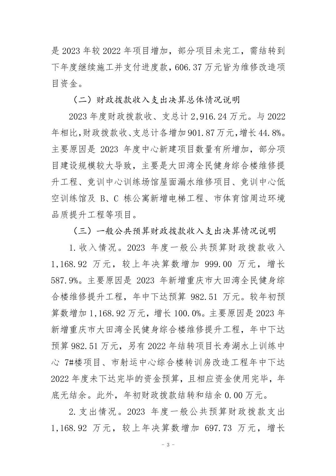 20240829a4ce3c57_2.jpg 万博