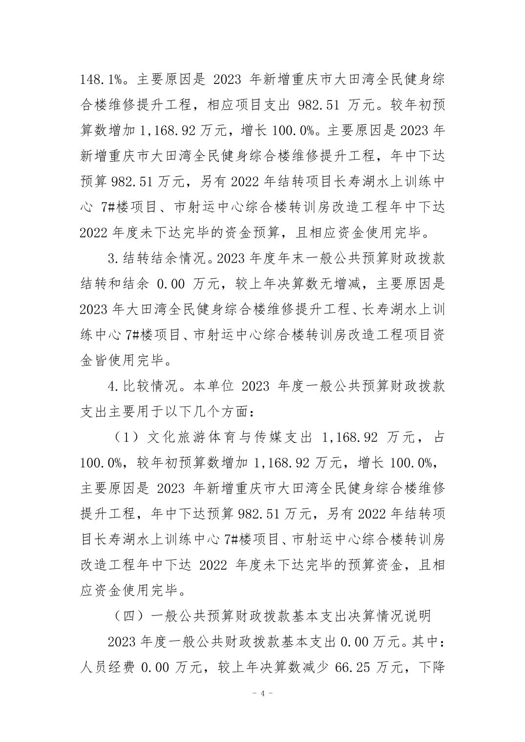 20240829a4ce3c57_3.jpg 万博