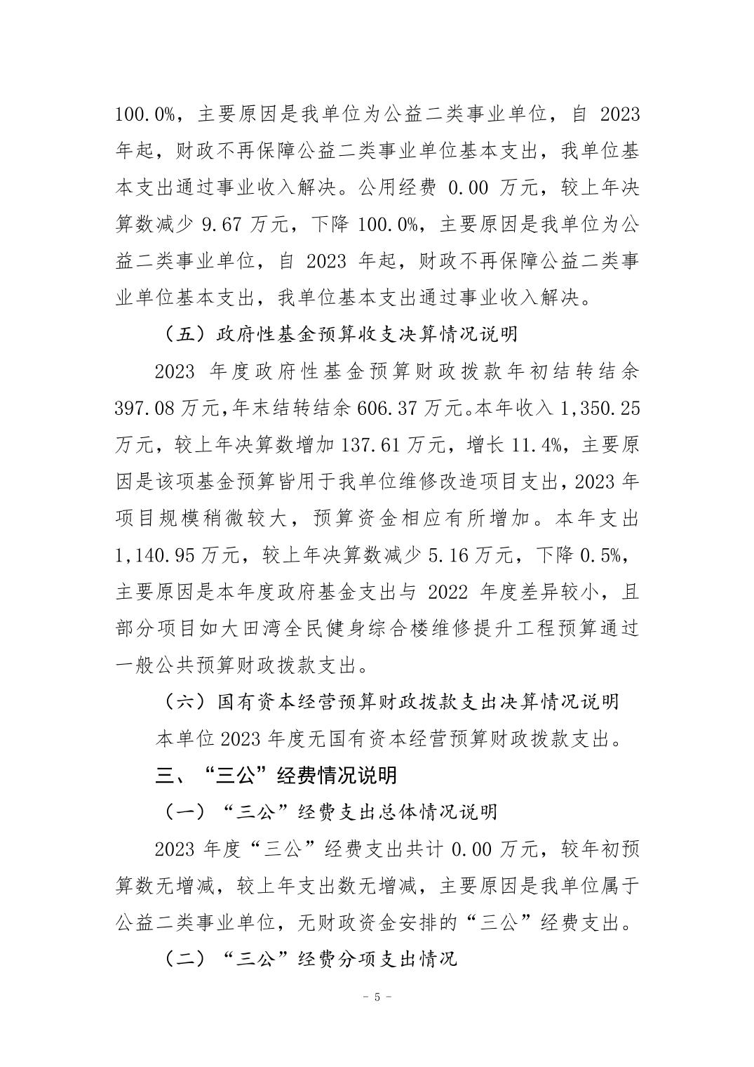 20240829a4ce3c57_4.jpg 万博