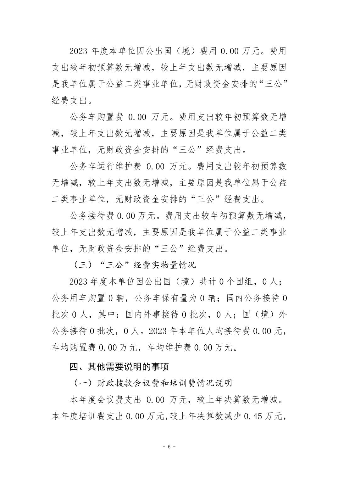 20240829a4ce3c57_5.jpg 万博