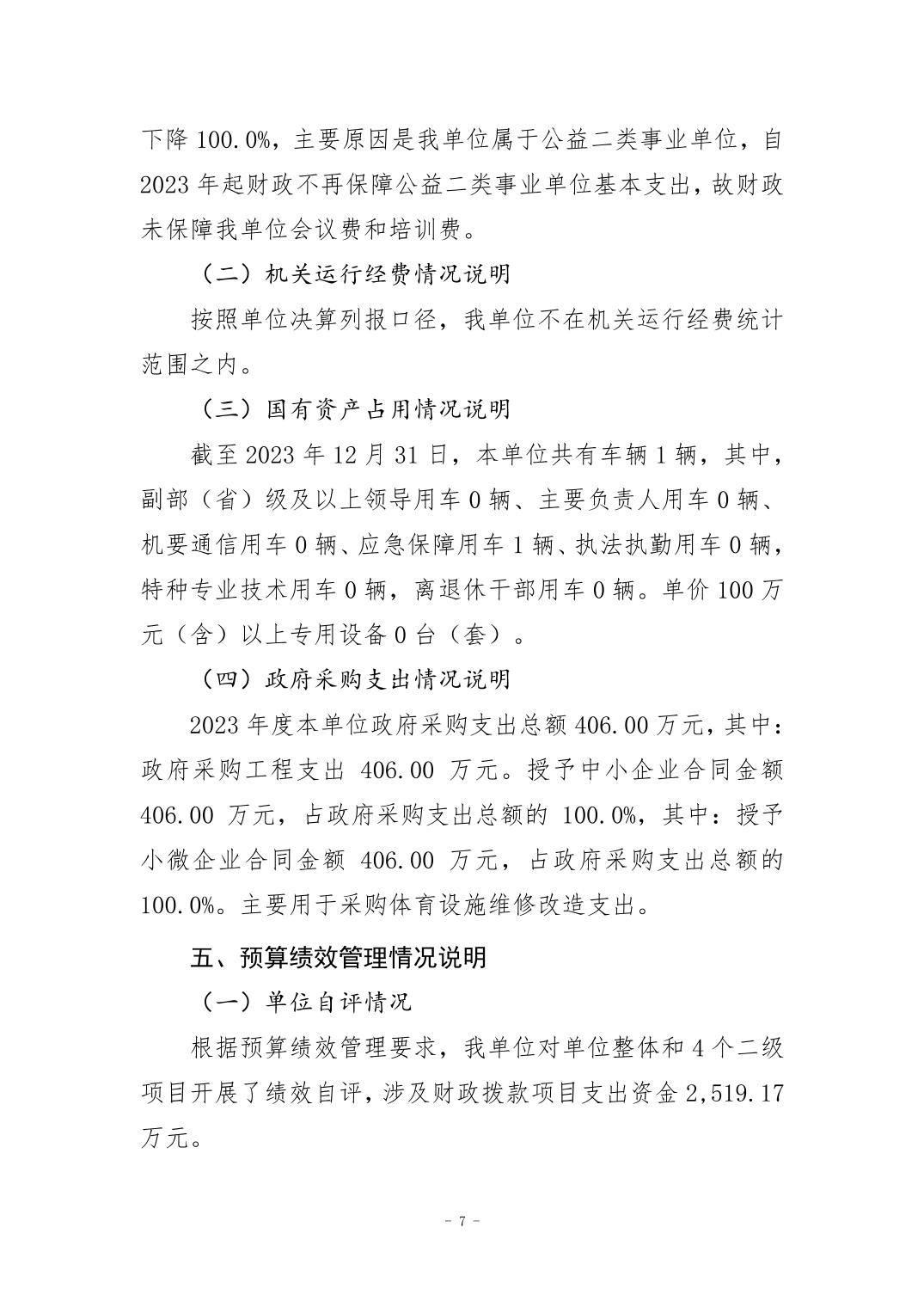 20240829a4ce3c57_6.jpg 万博