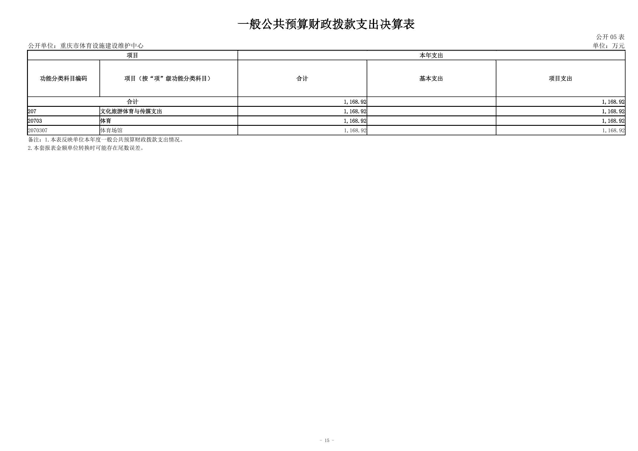 20240829a4ce3c57_14.jpg 万博