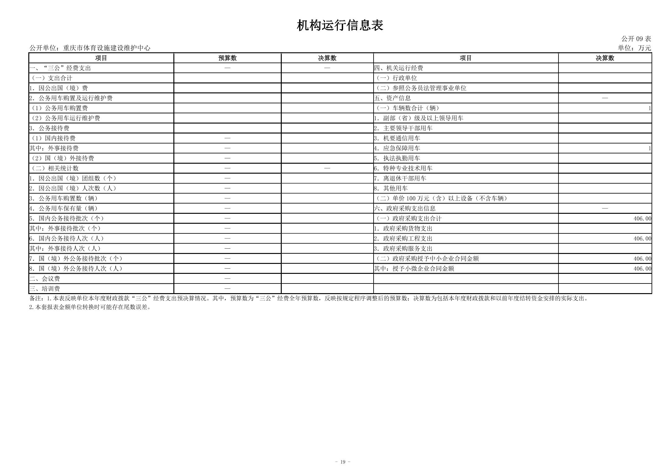 20240829a4ce3c57_18.jpg 万博