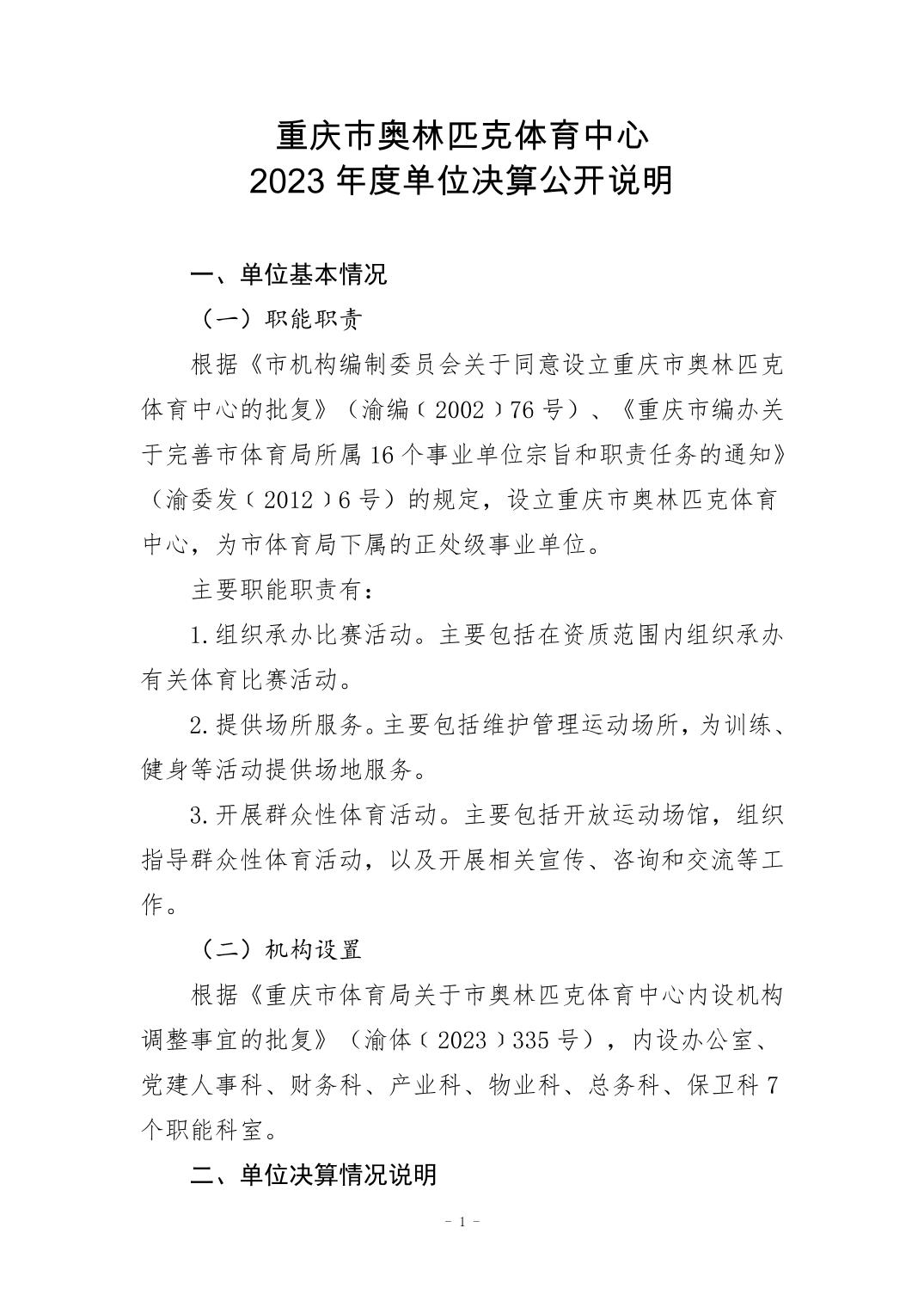 20240829c6a09e0e_0.jpg 万博