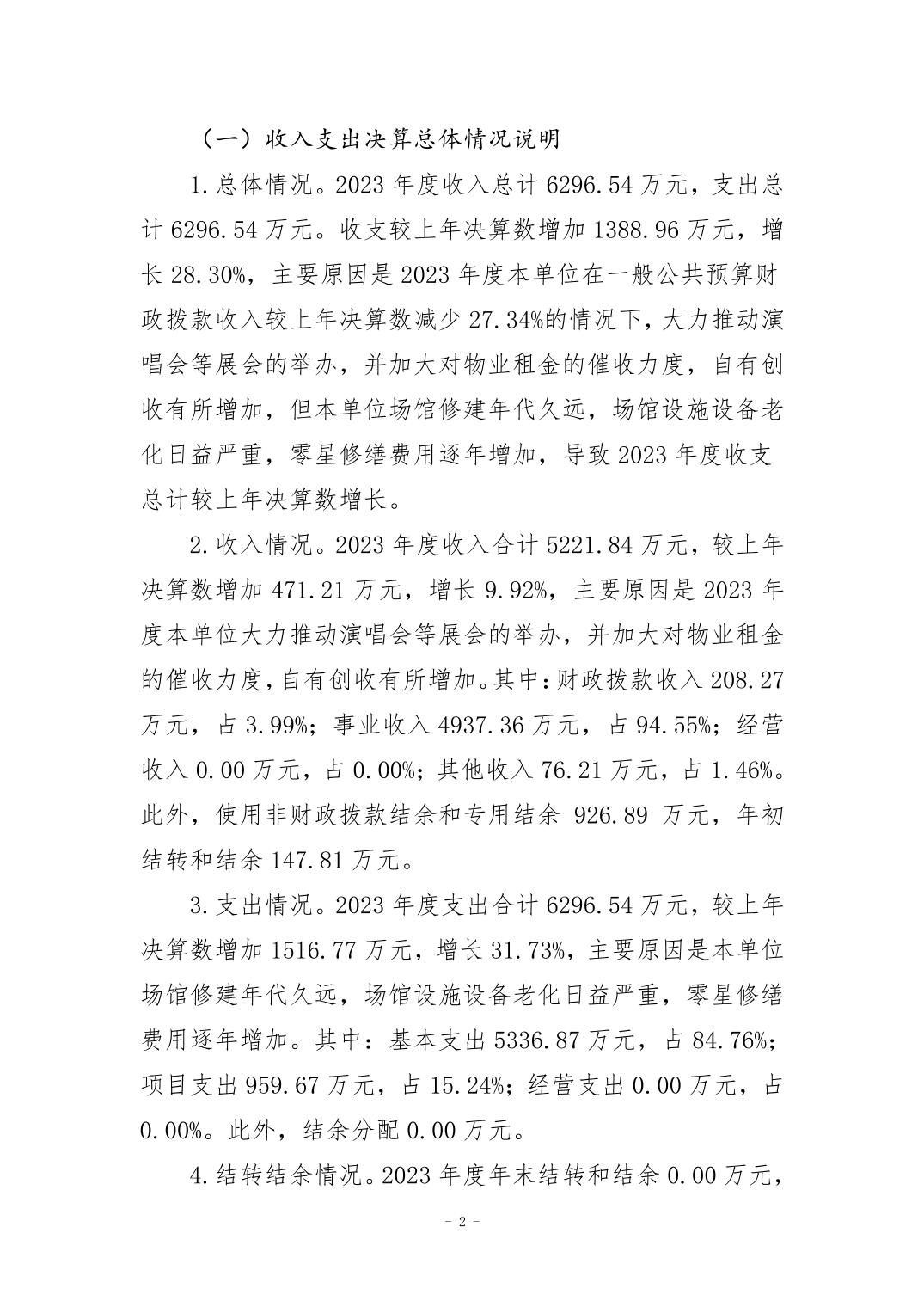 20240829c6a09e0e_1.jpg 万博