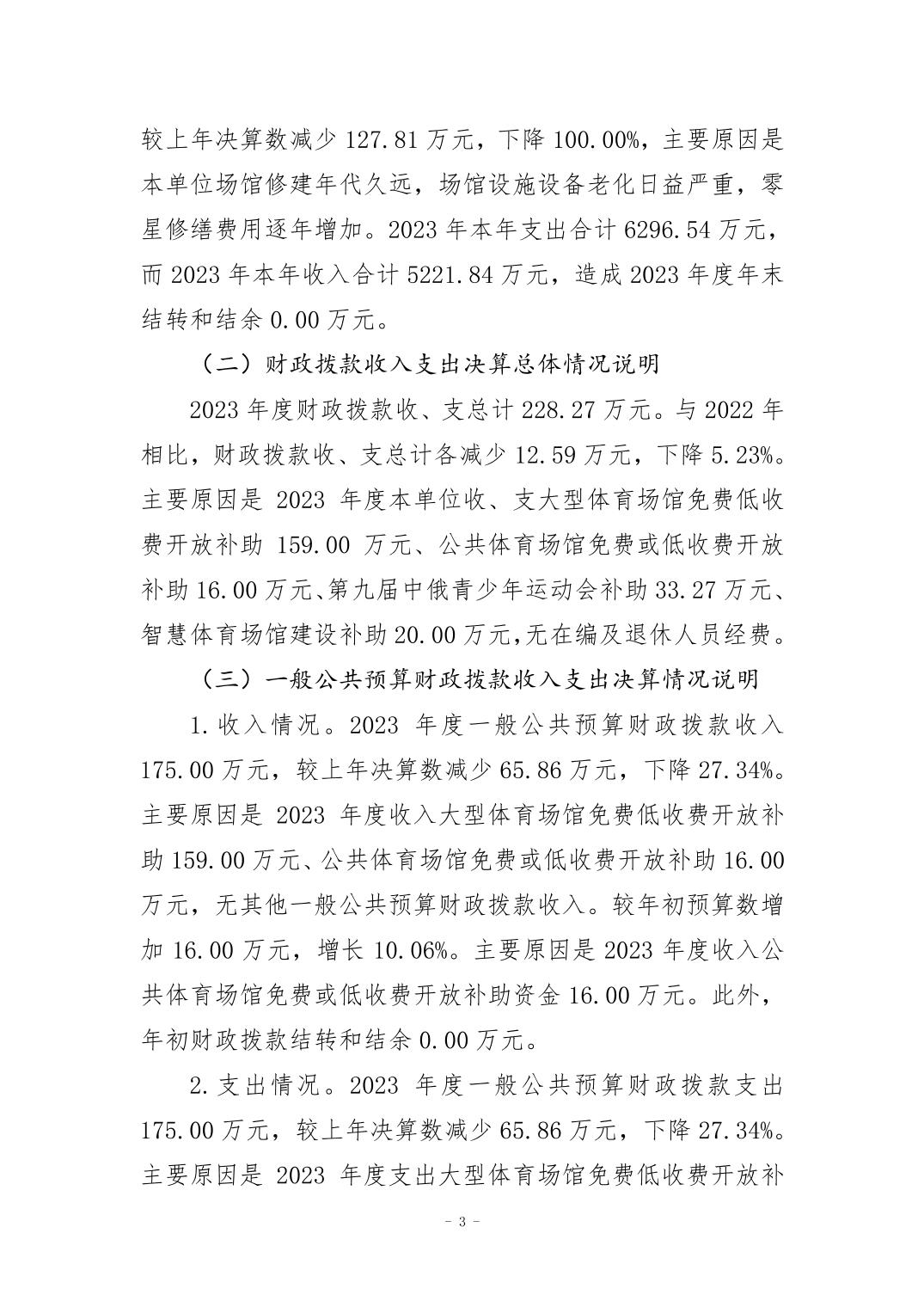 20240829c6a09e0e_2.jpg 万博