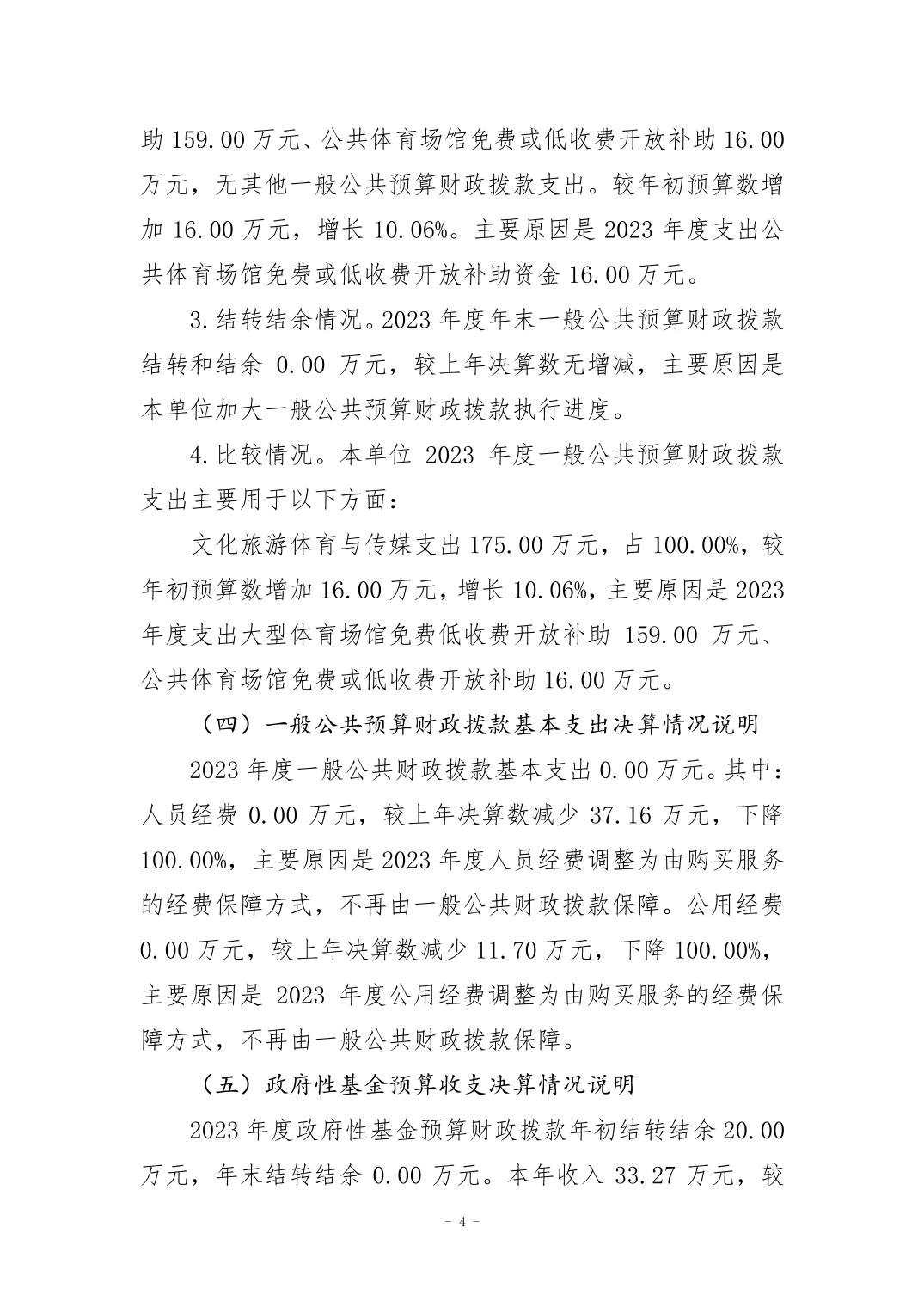 20240829c6a09e0e_3.jpg 万博