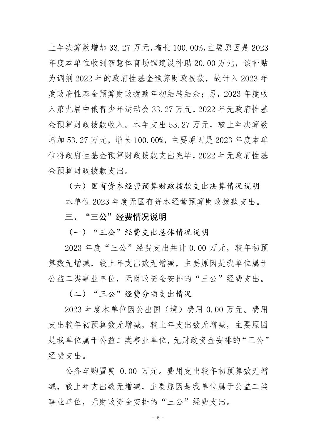 20240829c6a09e0e_4.jpg 万博