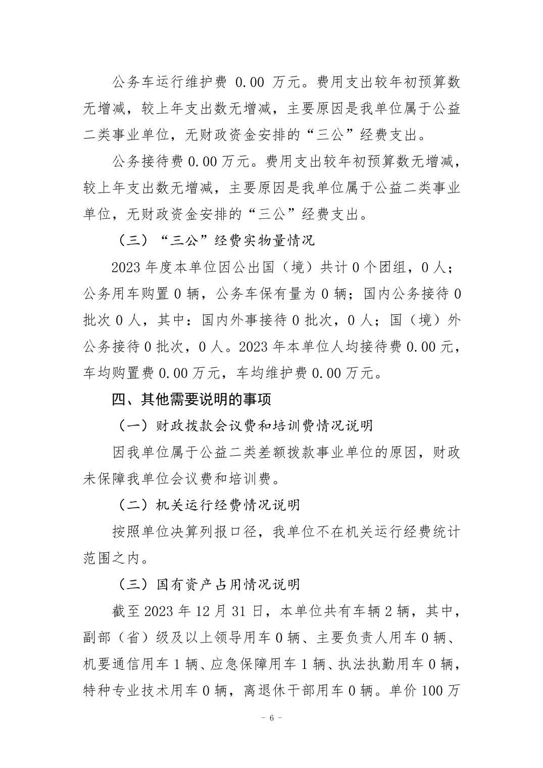 20240829c6a09e0e_5.jpg 万博