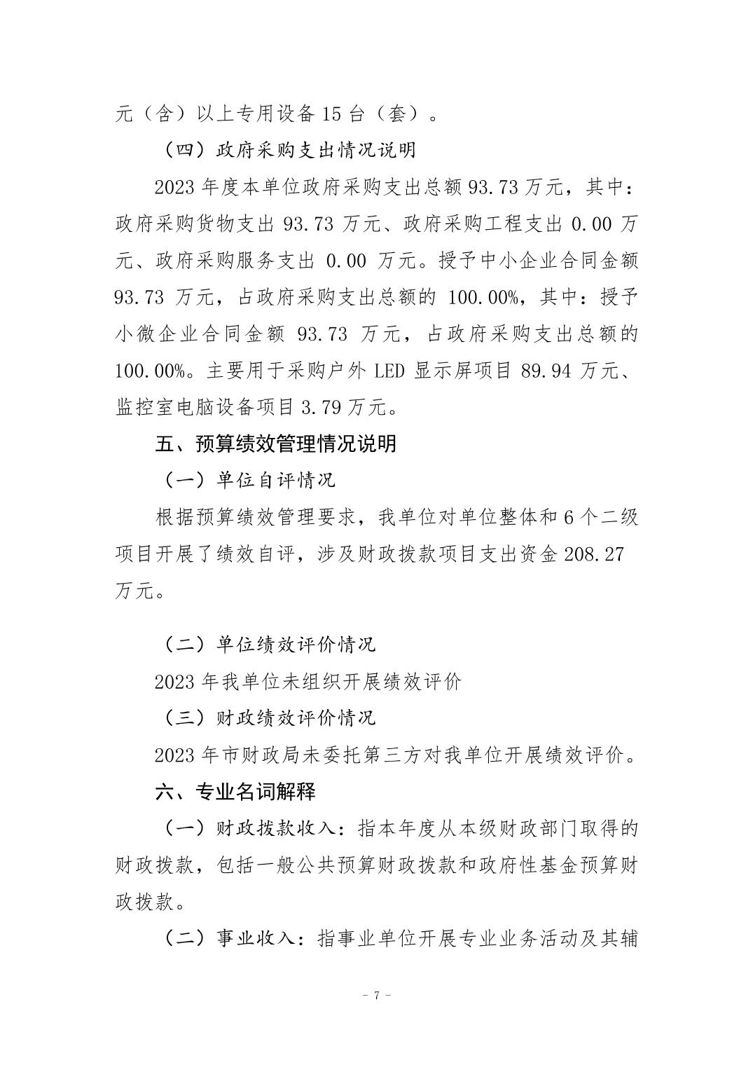 20240829c6a09e0e_6.jpg 万博