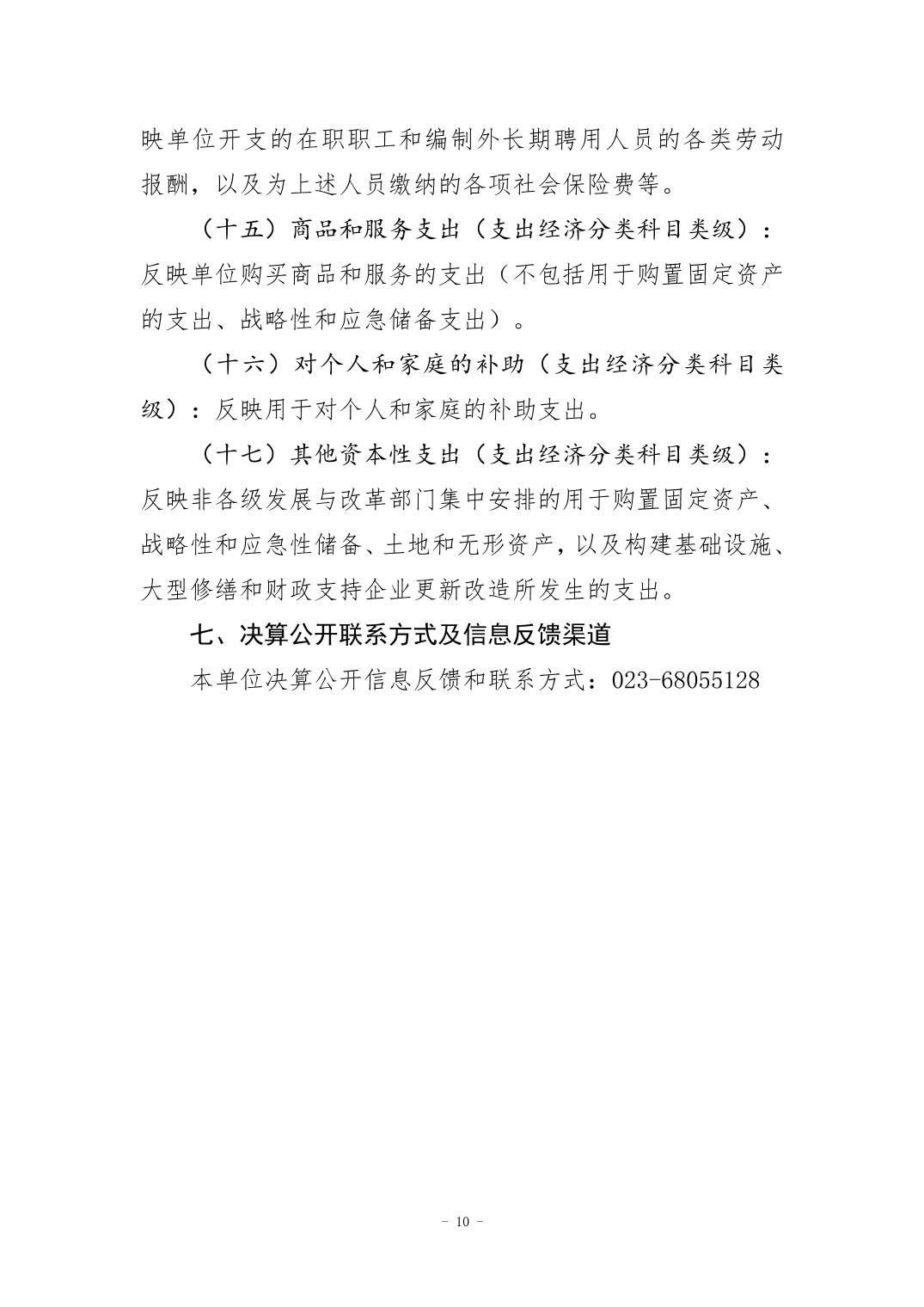 20240829c6a09e0e_9.jpg 万博