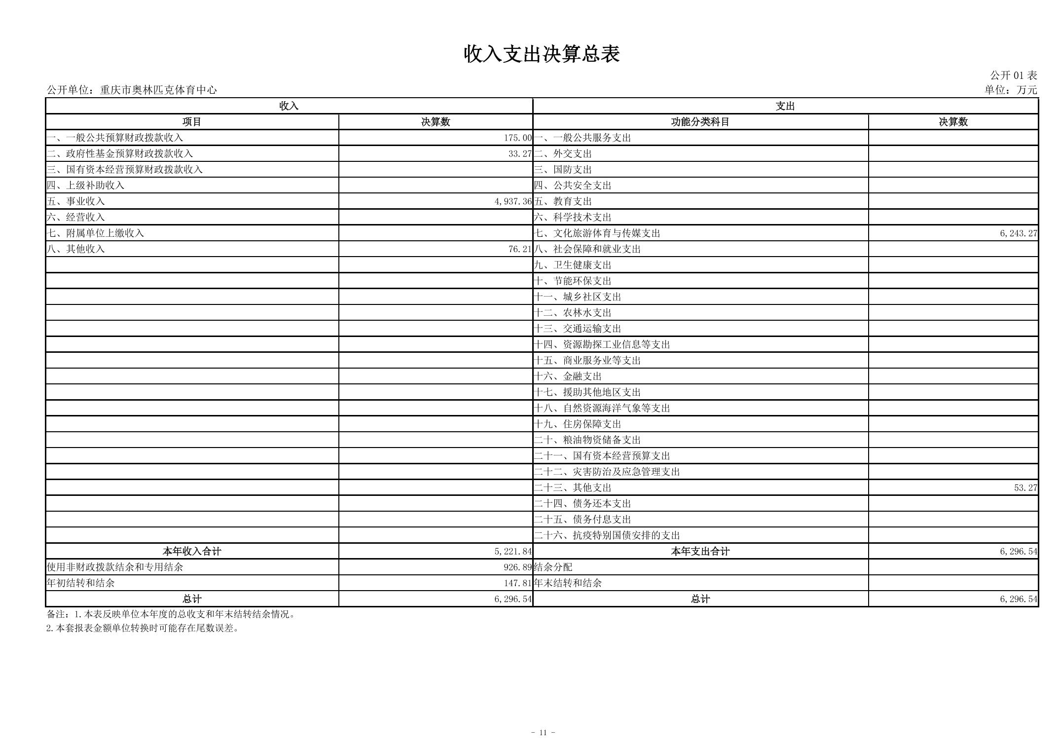 20240829c6a09e0e_10.jpg 万博