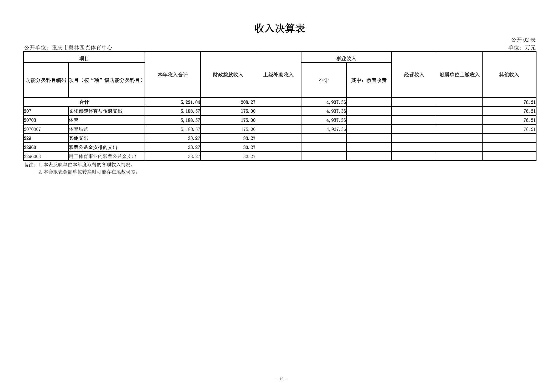 20240829c6a09e0e_11.jpg 万博