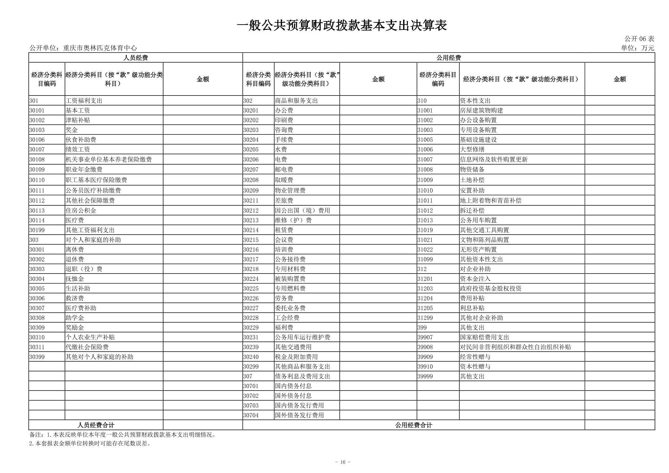 20240829c6a09e0e_15.jpg 万博