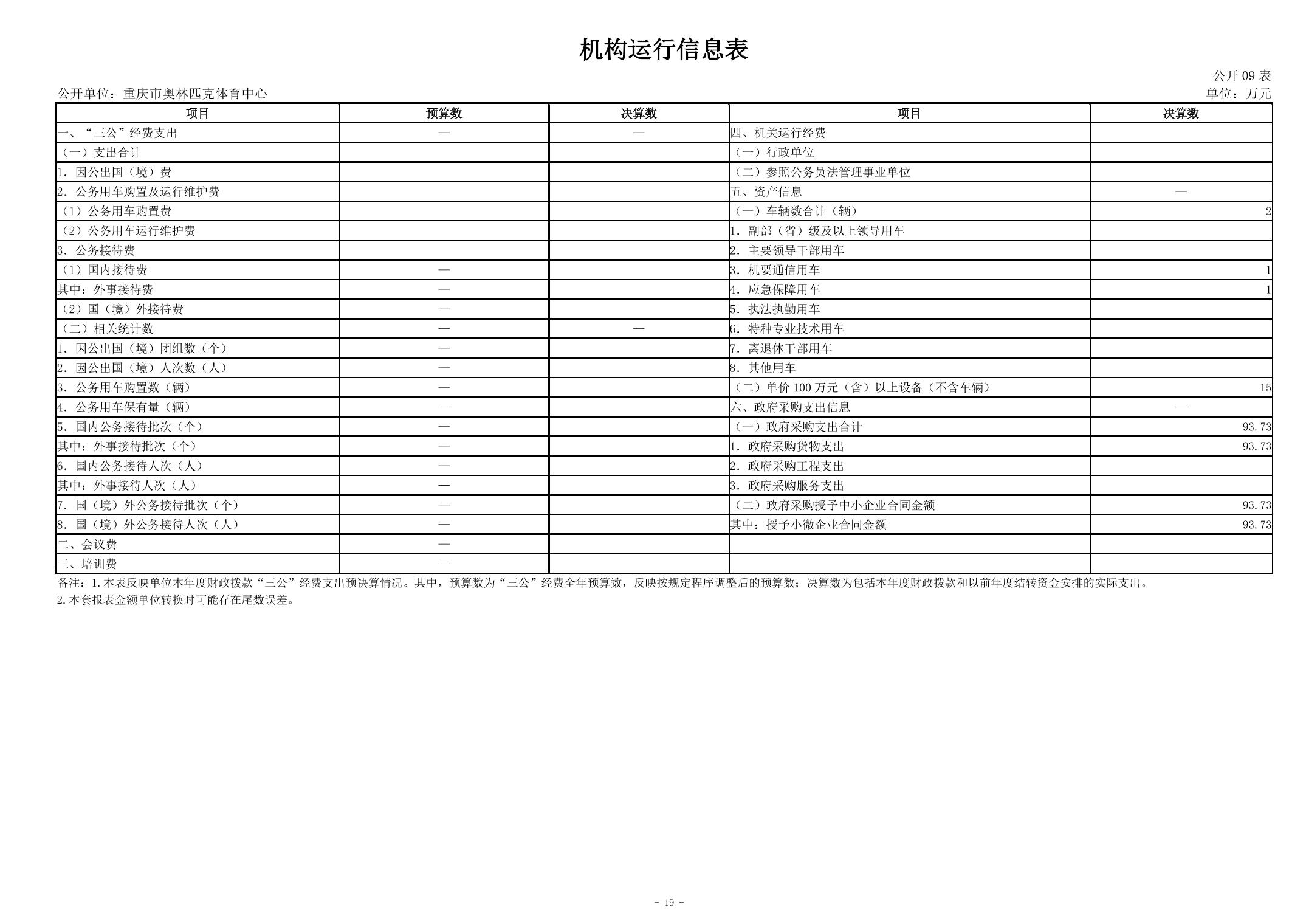 20240829c6a09e0e_18.jpg 万博