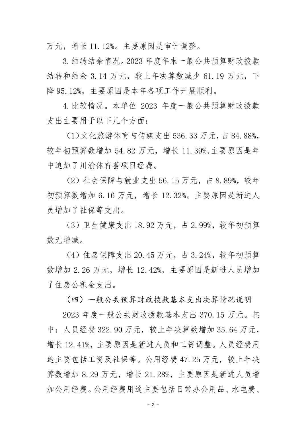 202408290f4da213_2.jpg 万博