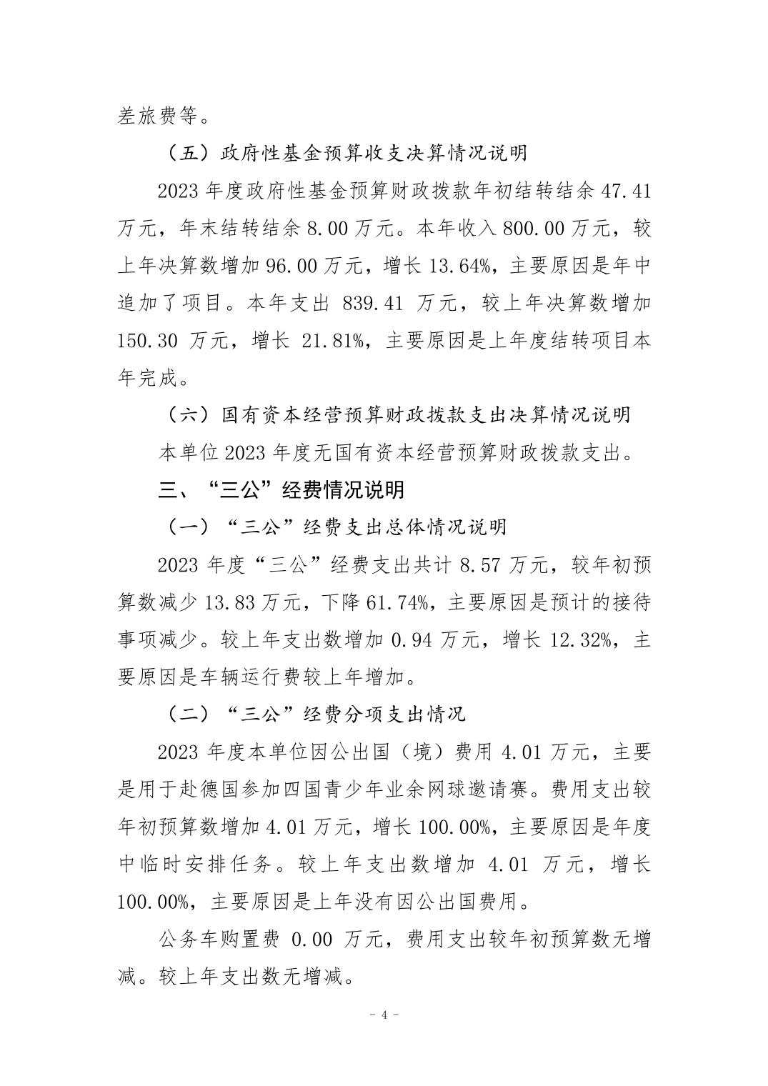 202408290f4da213_3.jpg 万博