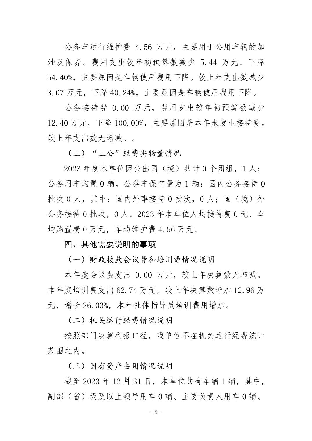 202408290f4da213_4.jpg 万博