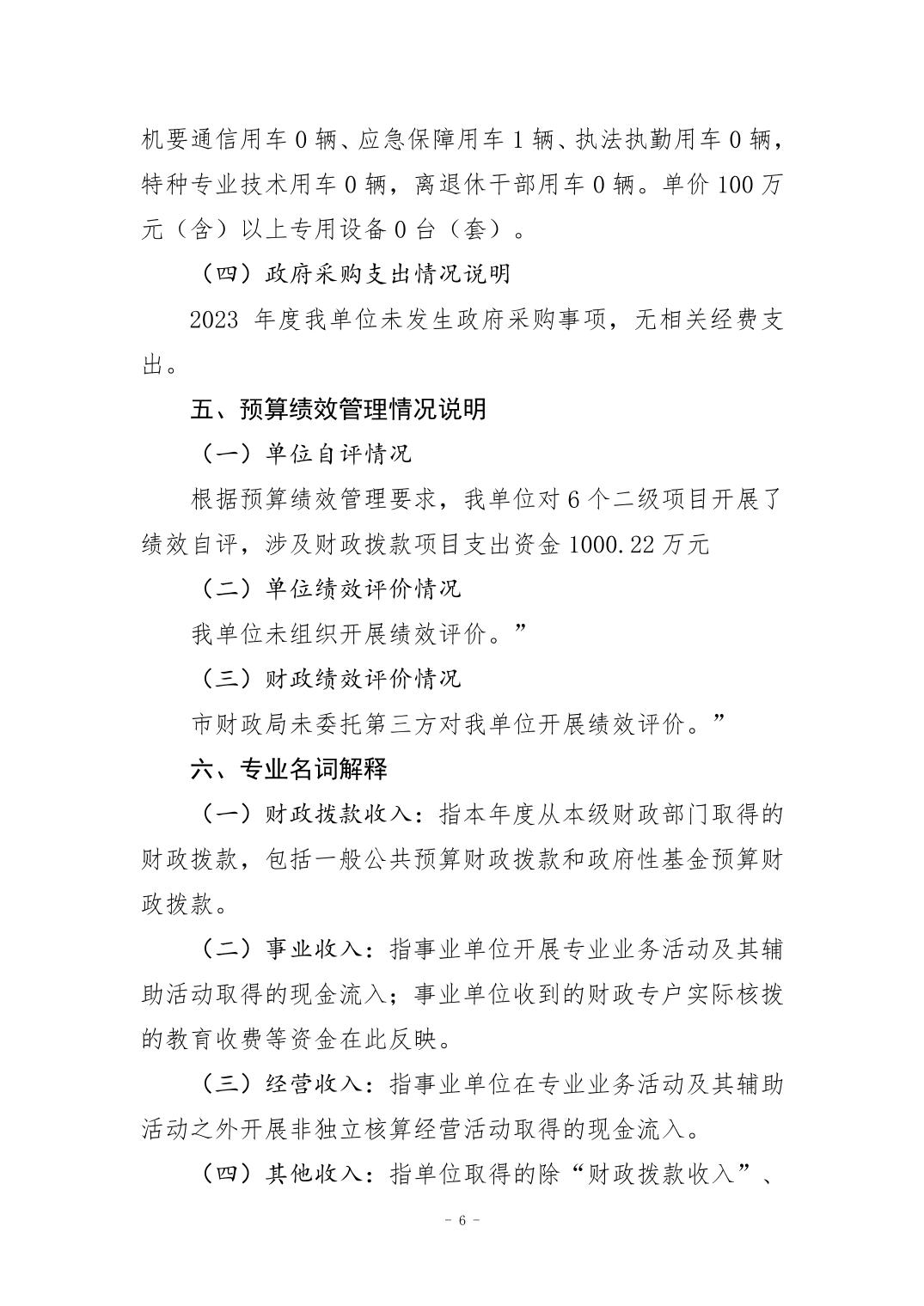 202408290f4da213_5.jpg 万博