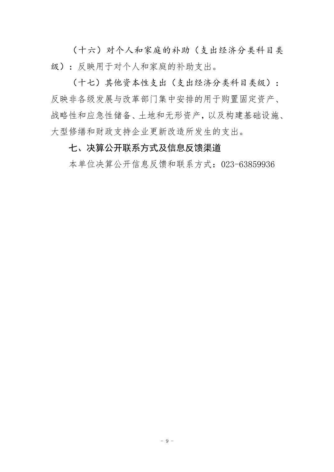 202408290f4da213_8.jpg 万博