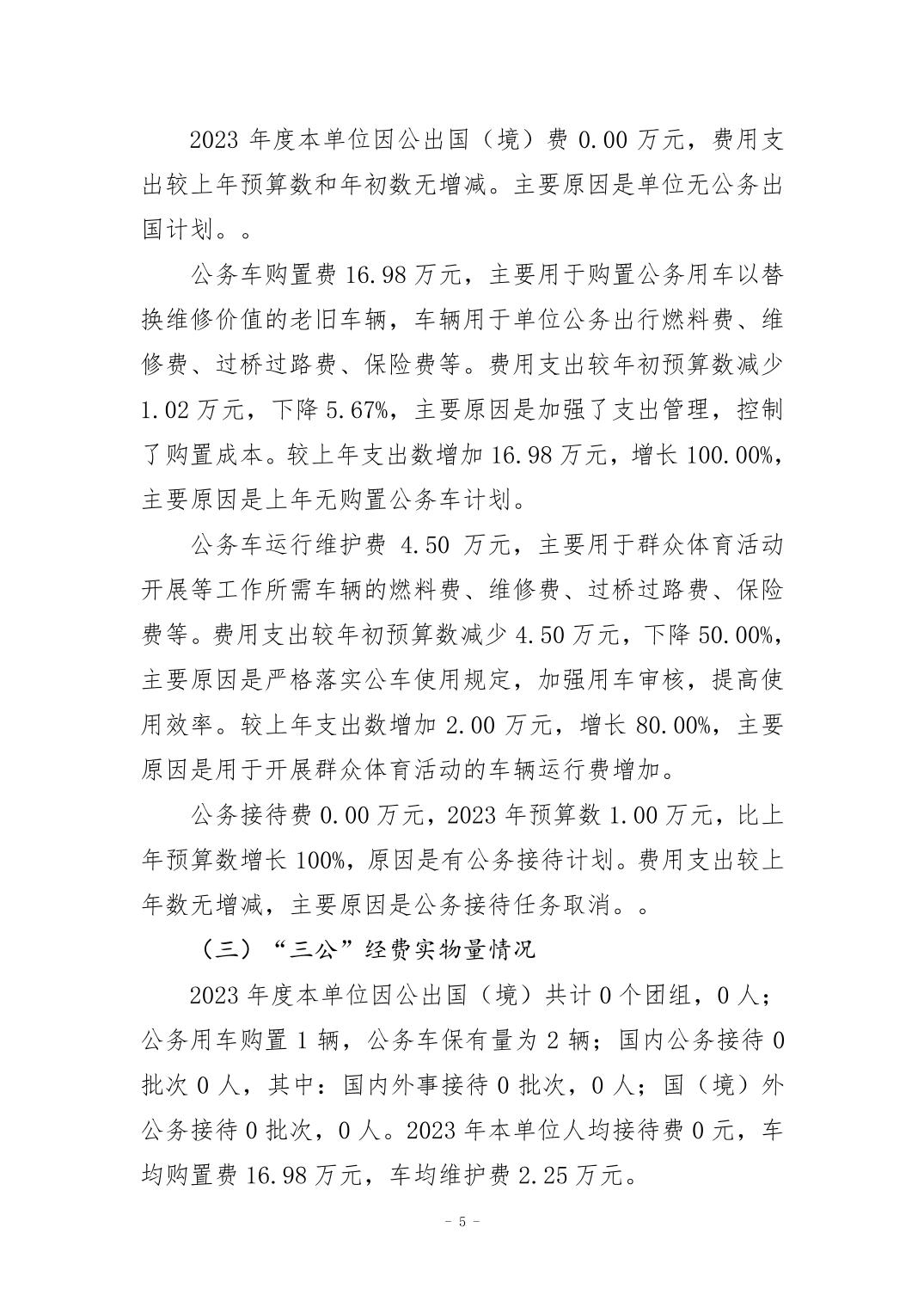 20240829e4e38590_4.jpg 万博