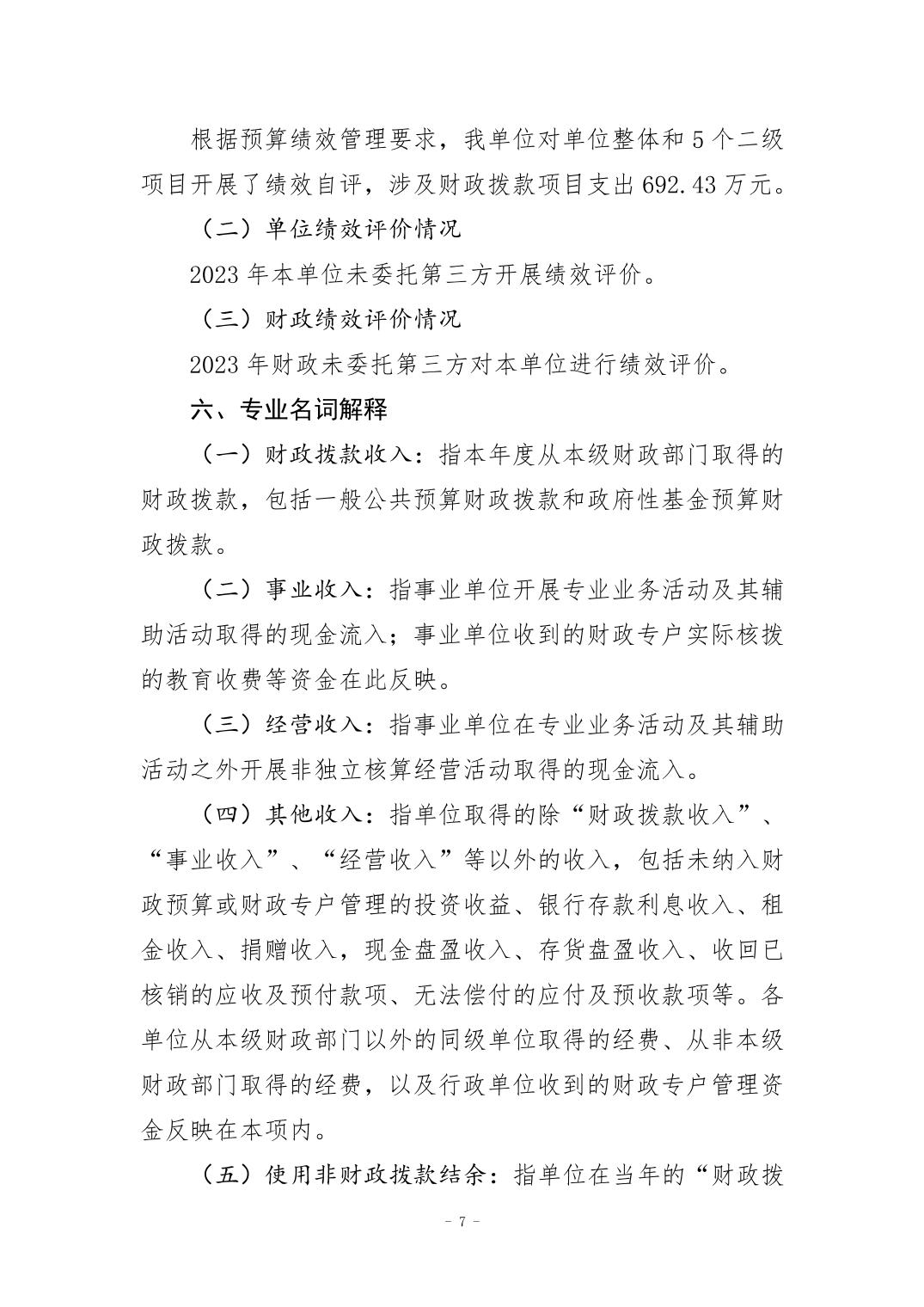 20240829e4e38590_6.jpg 万博