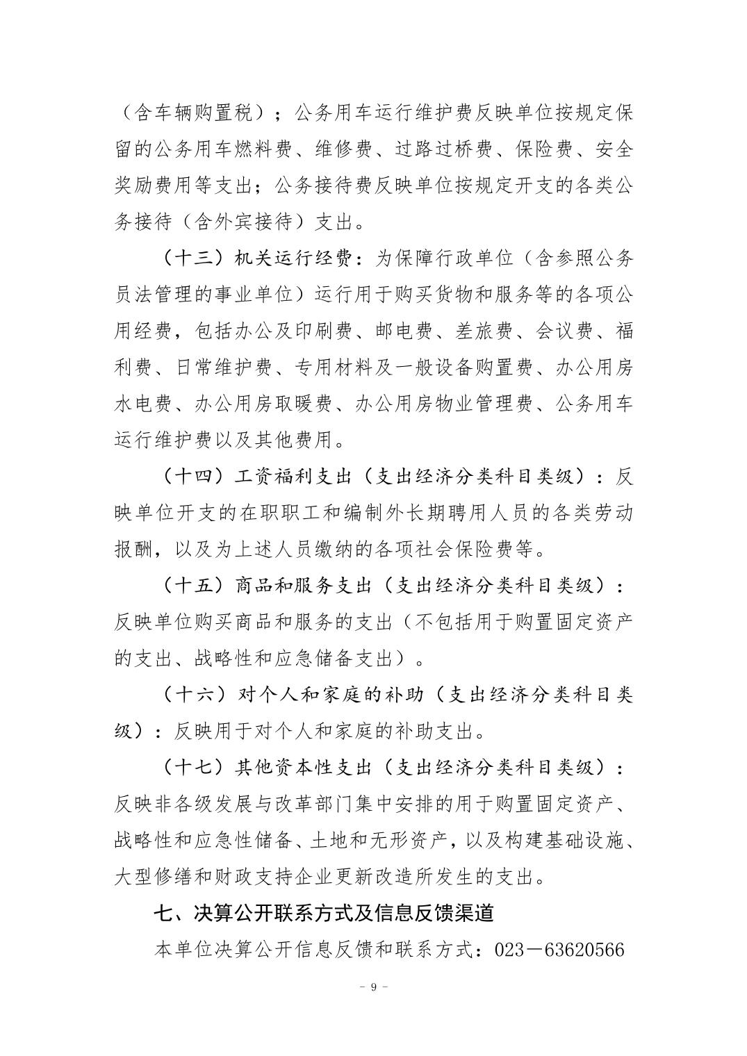 20240829e4e38590_8.jpg 万博