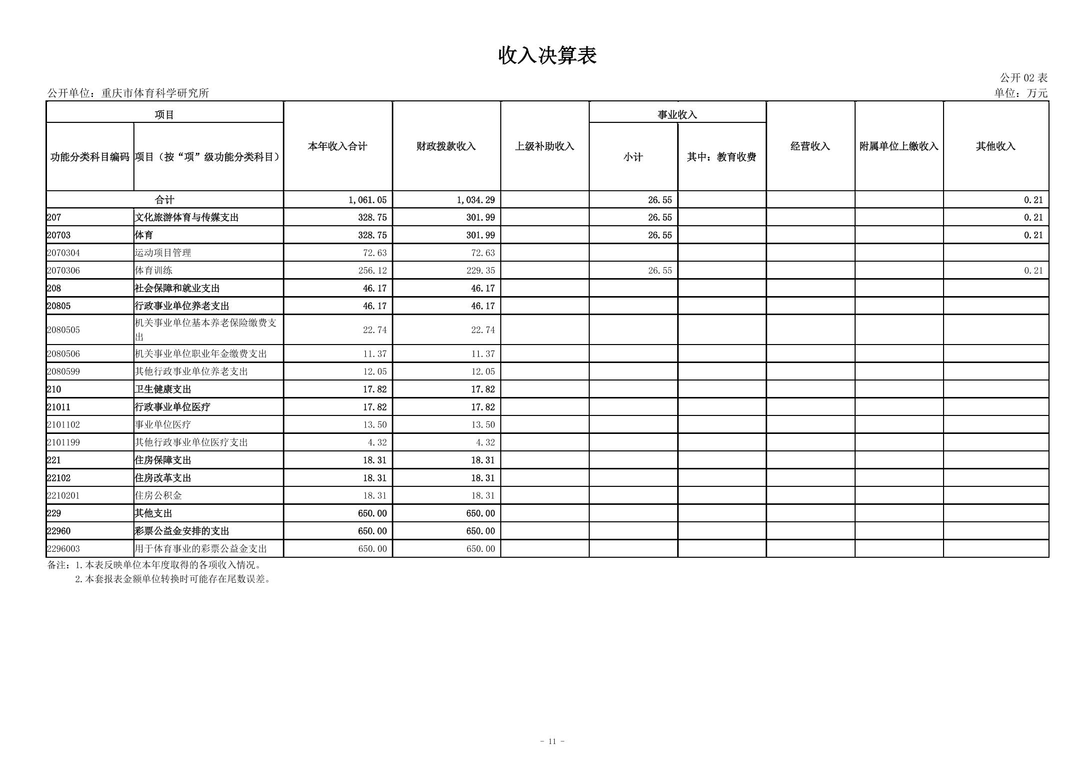 20240829e4e38590_10.jpg 万博