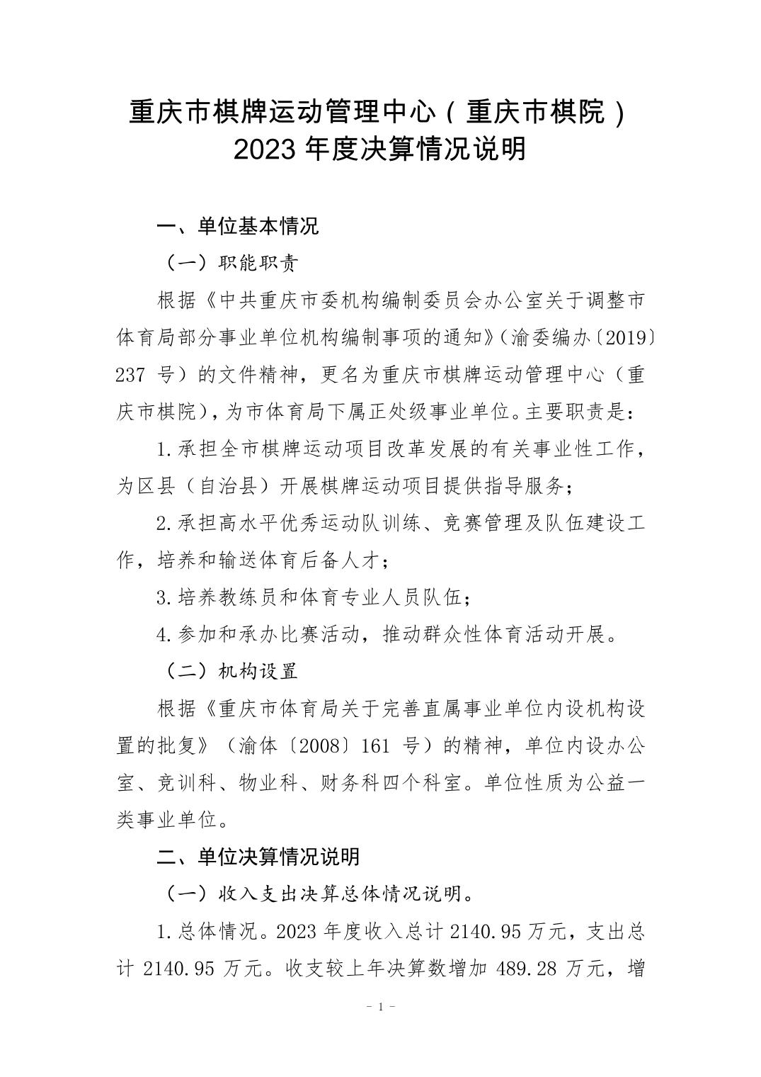 202408292ac2eb1f_0.jpg 万博