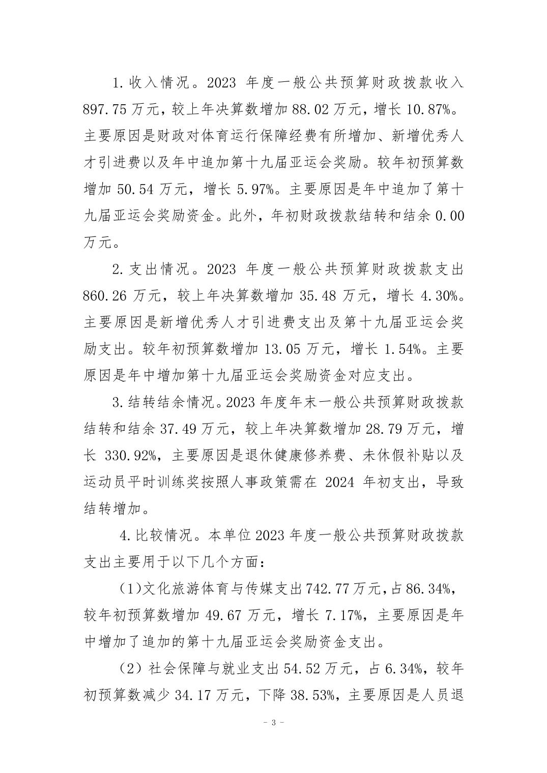 202408292ac2eb1f_2.jpg 万博