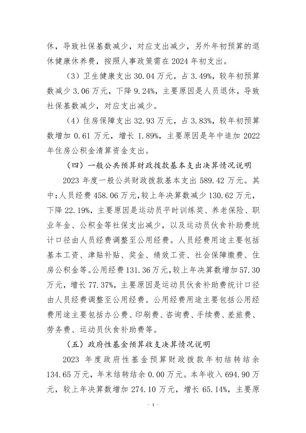 202408292ac2eb1f_3.jpg 万博