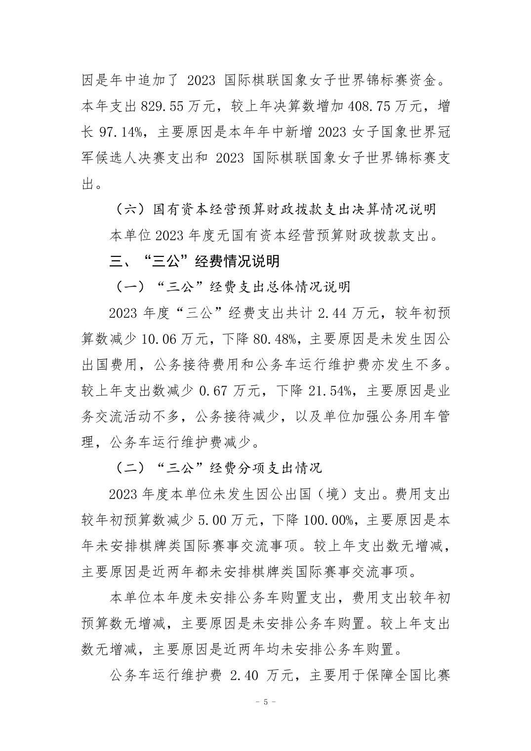 202408292ac2eb1f_4.jpg 万博