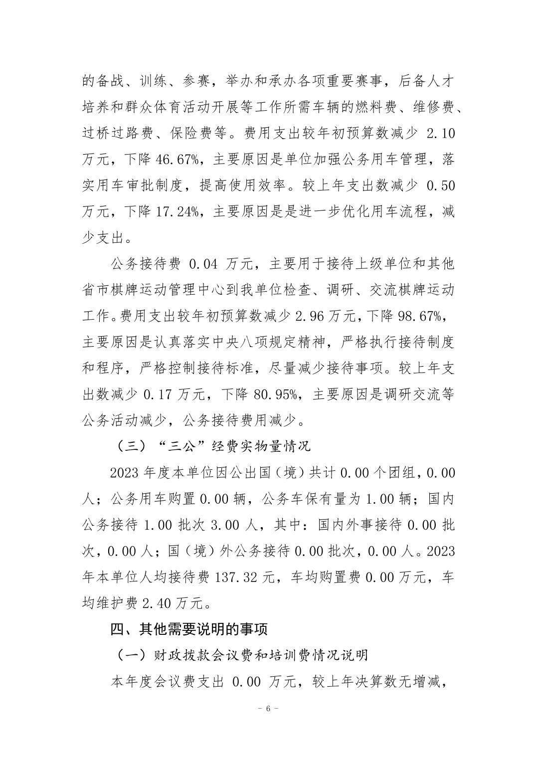 202408292ac2eb1f_5.jpg 万博