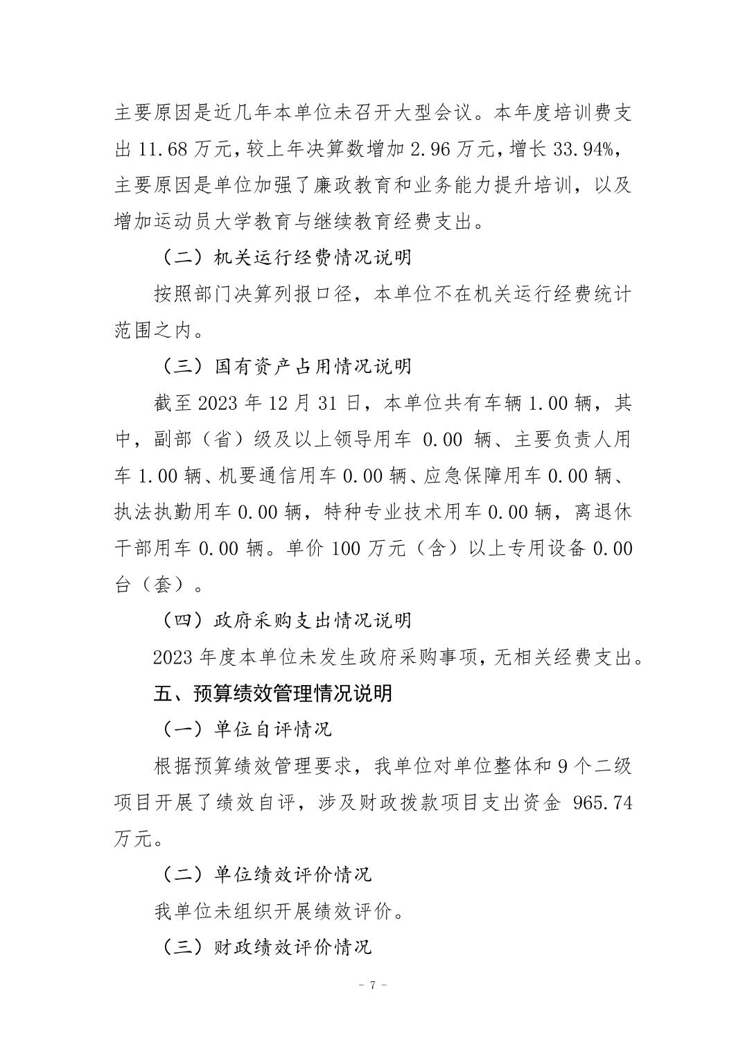 202408292ac2eb1f_6.jpg 万博