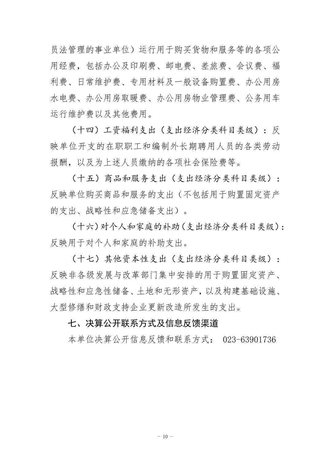 202408292ac2eb1f_9.jpg 万博