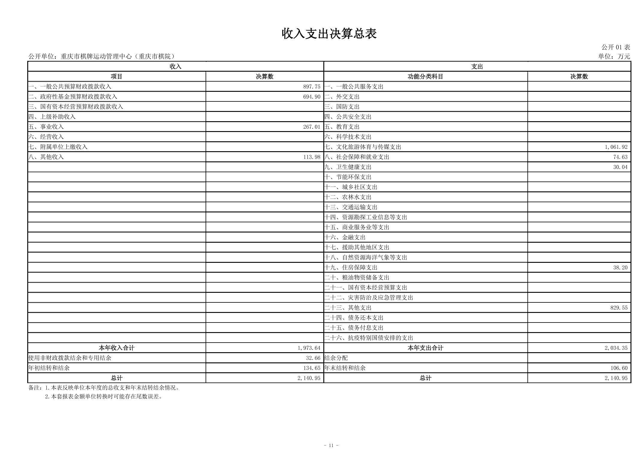 202408292ac2eb1f_10.jpg 万博