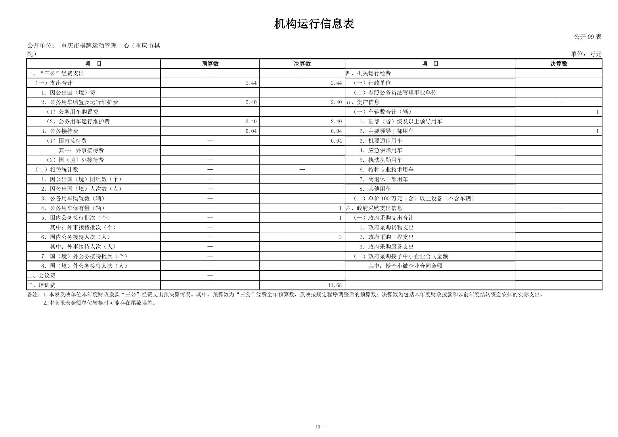 202408292ac2eb1f_18.jpg 万博