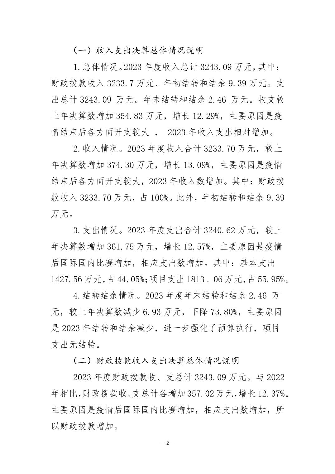 202408290f087a95_1.jpg 万博