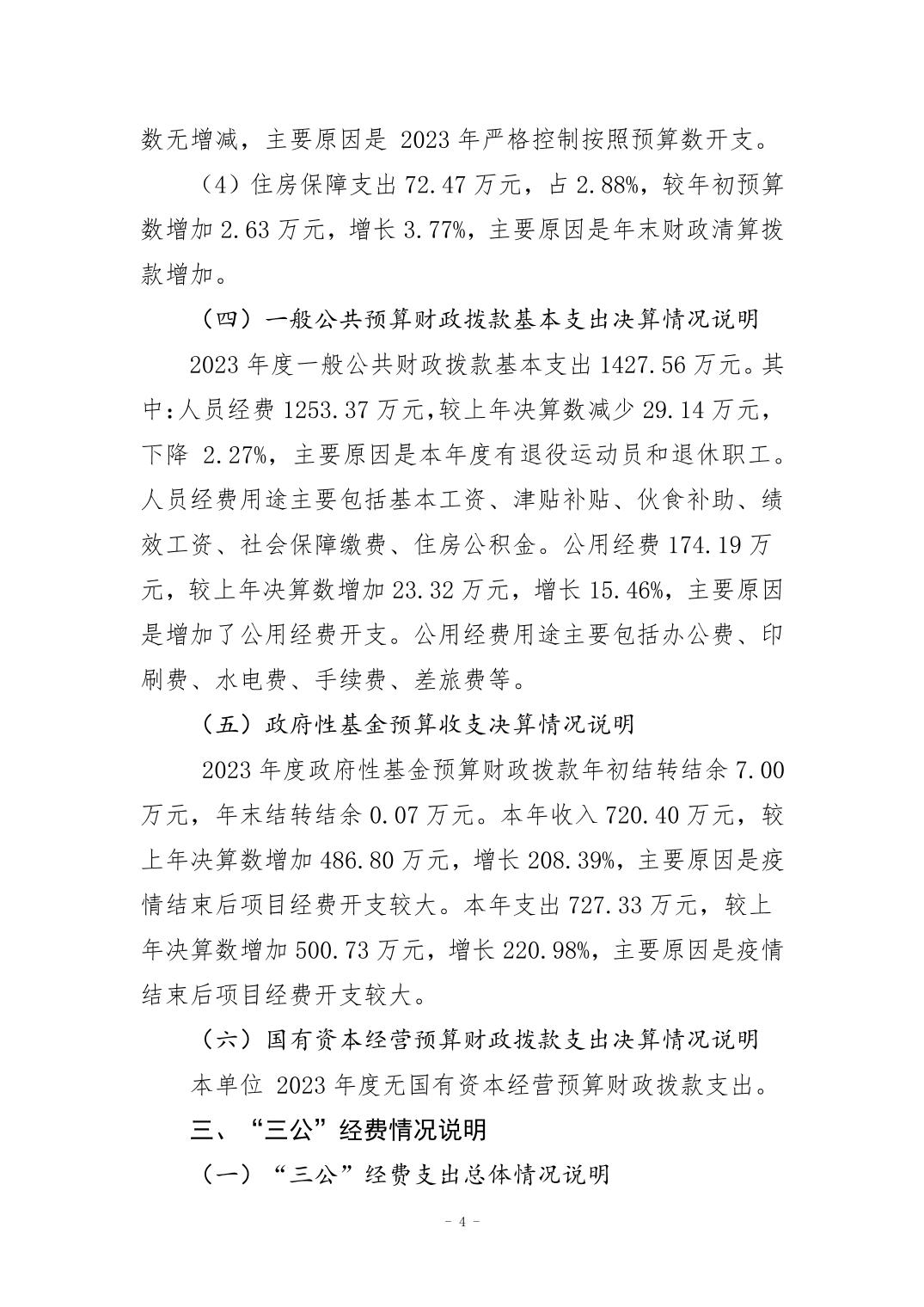 202408290f087a95_3.jpg 万博