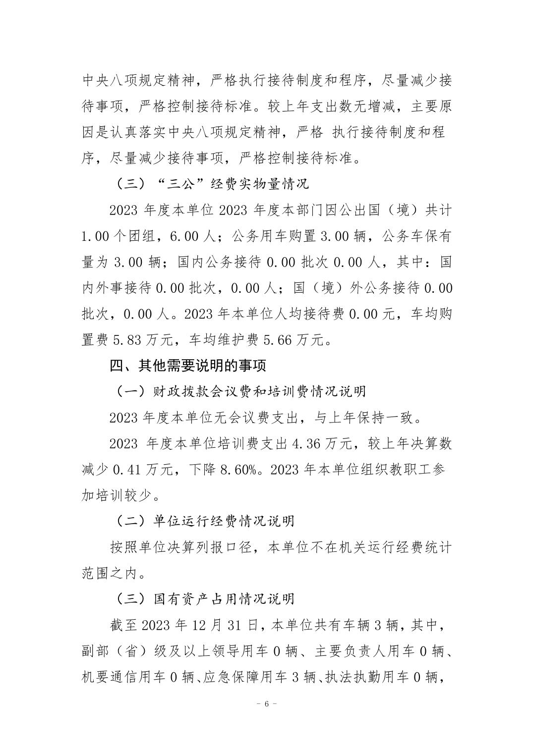 202408290f087a95_5.jpg 万博