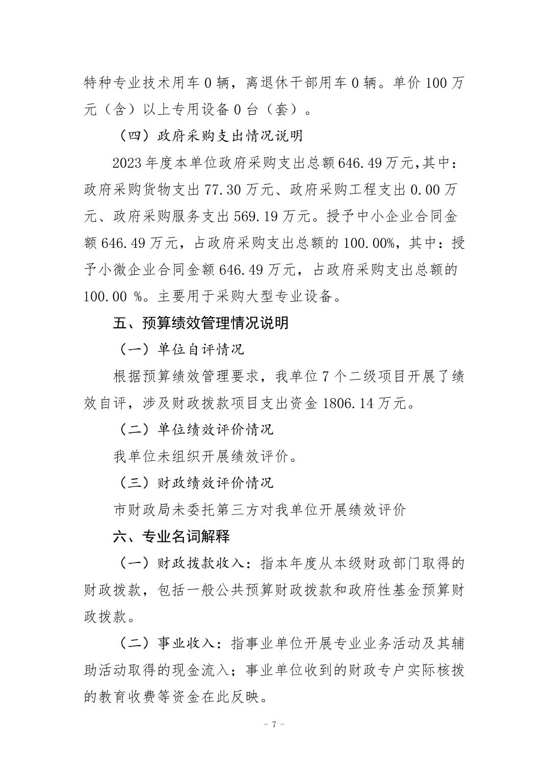 202408290f087a95_6.jpg 万博