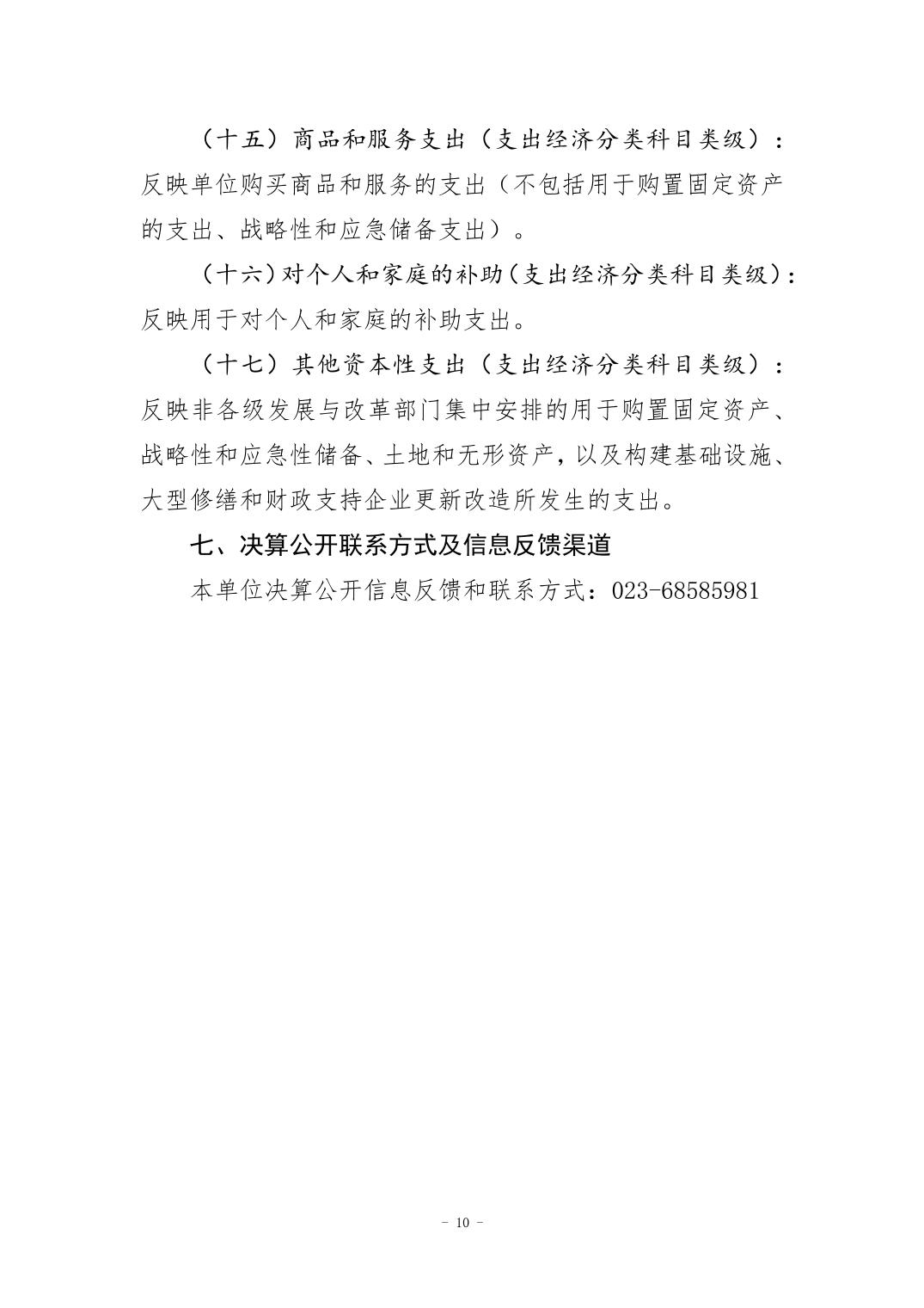 202408290f087a95_9.jpg 万博