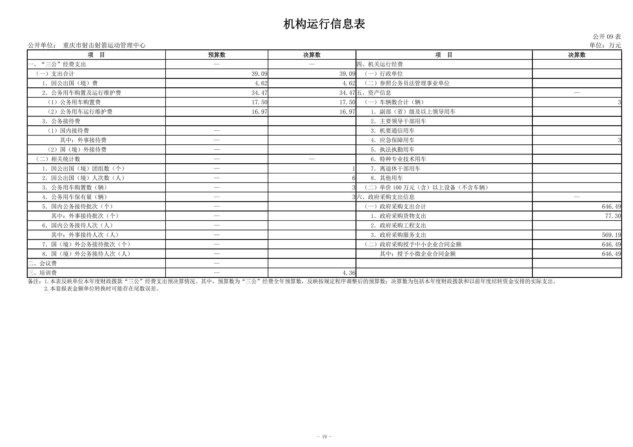 202408290f087a95_18.jpg 万博