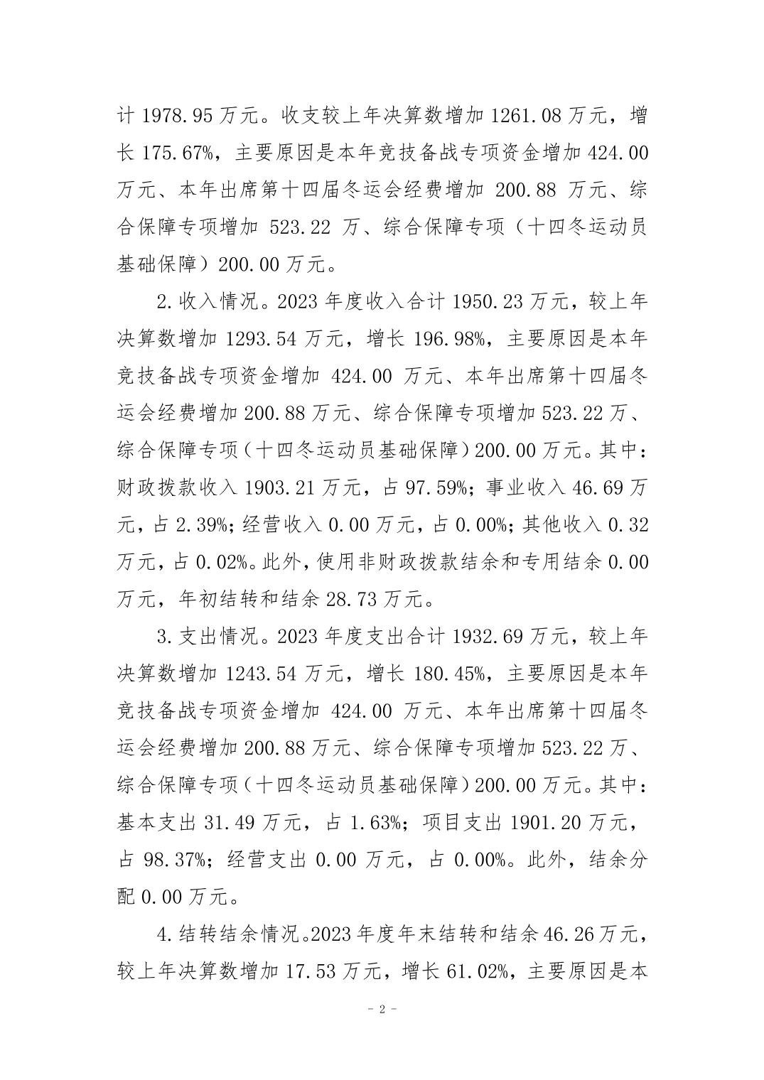 20240829aa9559ba_1.jpg 万博