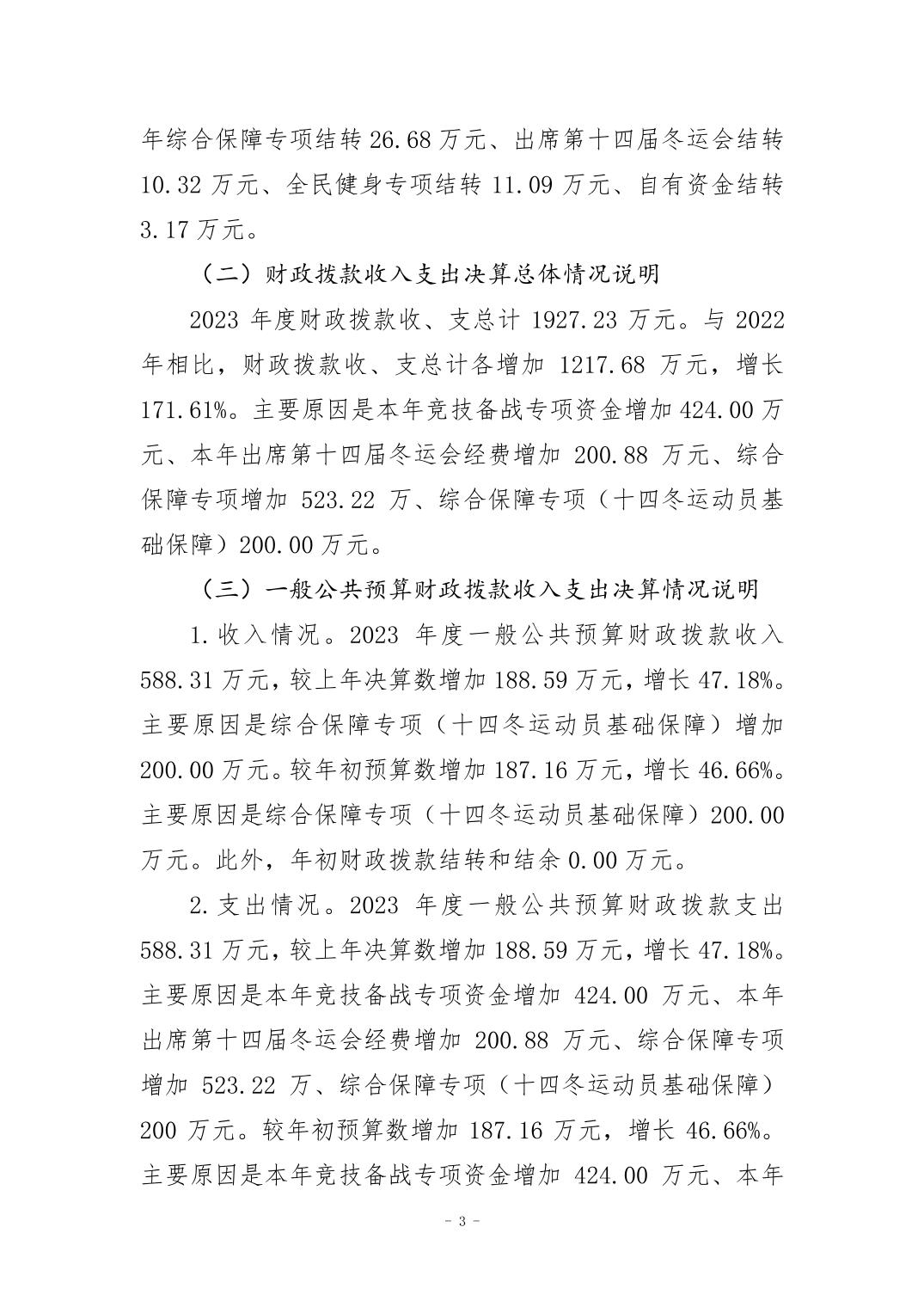 20240829aa9559ba_2.jpg 万博