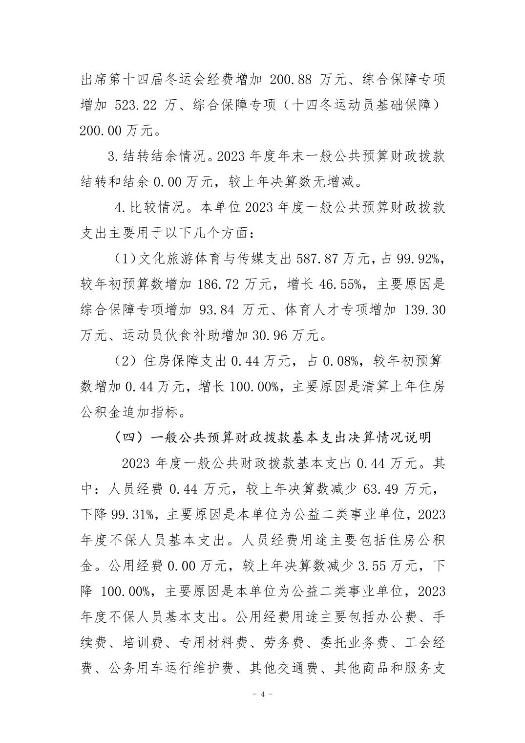 20240829aa9559ba_3.jpg 万博